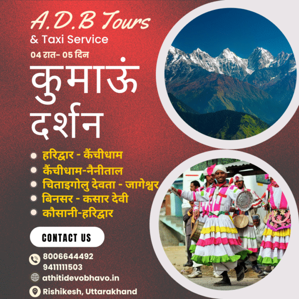 kumao tour