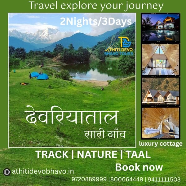 Deoria tal tour package